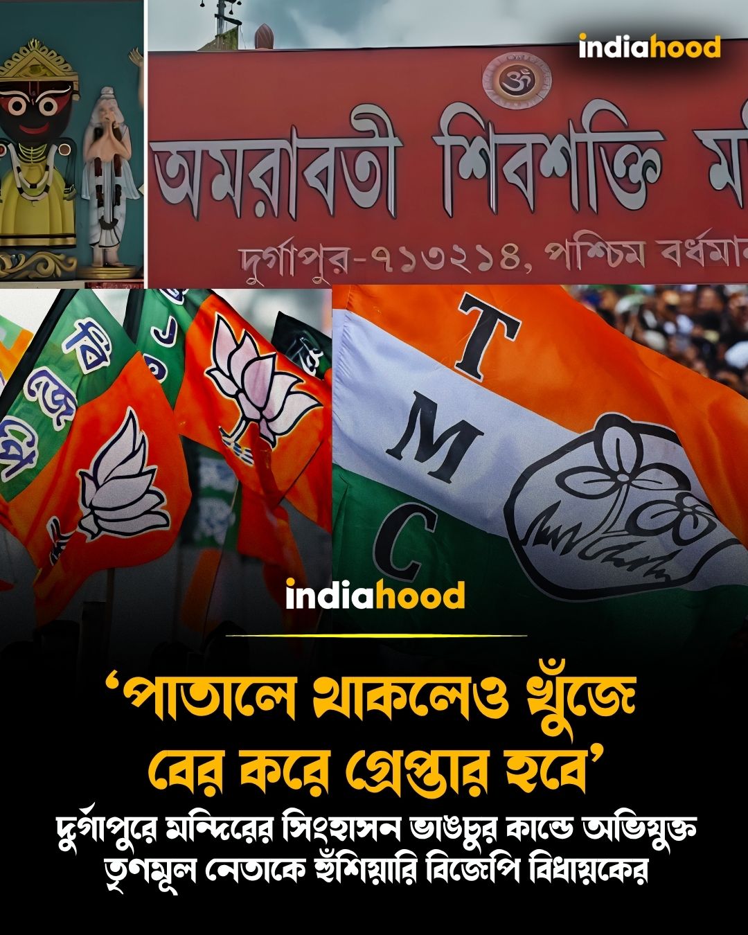 ‘পাতালে থাকলেও খুঁজে বের করে গ্রেপ্তার হবে’